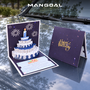 3D Pop-Up Greeting Card — Not Sold Separately